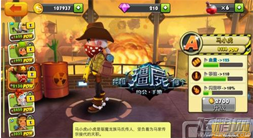 我和僵尸有个约会手游好玩吗 游戏特色介绍 (5)