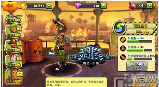 我和僵尸有个约会手游好玩吗 游戏特色介绍 (6)