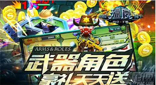 我和僵尸有个约会手游好玩吗 游戏特色介绍 (7)