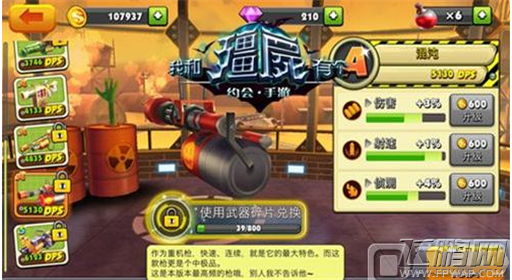 我和僵尸有个约会手游好玩吗 游戏特色介绍 (9)