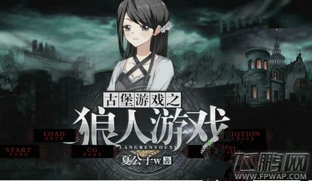 橙光游戏狼人游戏线索介绍 (1)
