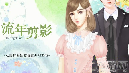 橙光游戏流年剪影百科达人答案分享 (1)