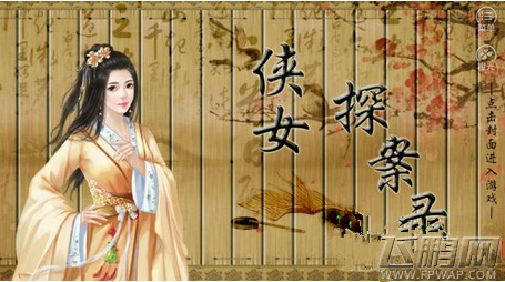 橙光游戏侠女探案录钱府密室杀人案玩法攻略 (1)