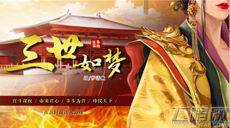 橙光游戏三世如梦养成技巧分享 (1)