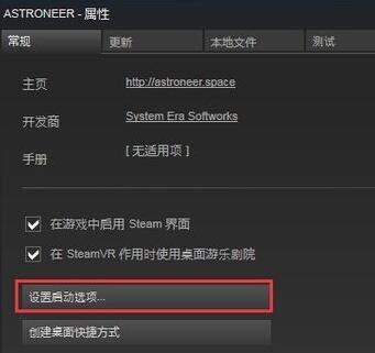 异星探险家中文如何设置 中文设置方法详解