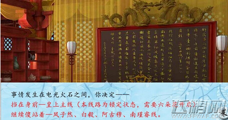 橙光游戏鲜花怎样获取 鲜花获取方法