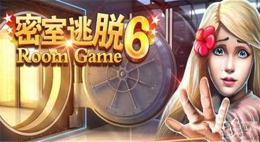 密室逃脱6第11关通关攻略