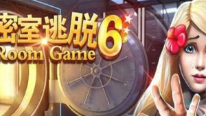 密室逃脱6第14关通关攻略