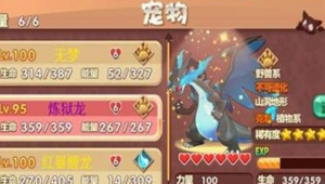 口袋妖怪单机版索拉卡斯捕捉地点介绍