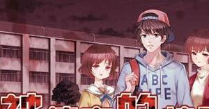 橙光游戏被遗弃的校园玩法技巧