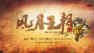 橙光游戏皇帝之风月皇朝男宠玩法技巧