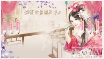 橙光游戏初年传无花版宫伎线玩法技巧 (1)