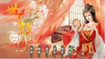 橙光游戏世兰传无花玩法技巧