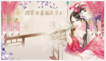 橙光游戏初年传无花版宫伎线玩法技巧