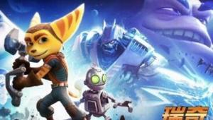 瑞奇与叮当利加星下水道通过技巧