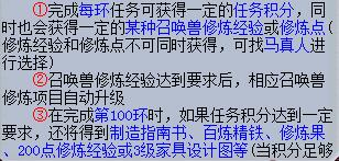 梦幻西游宠环奖励书铁等级所需积分表 2017最新宠环奖励对照表