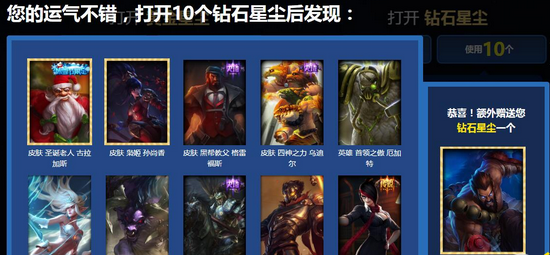 lol剑圣斩星魔刃剑活动皮肤2000块 剑圣皮肤最低入手价格 (1)