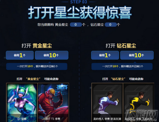 lol剑圣斩星魔刃剑活动皮肤2000块 剑圣皮肤最低入手价格 (2)