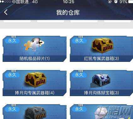 逆战五周年分享得碎片在哪里领 五周年碎片获取方法 (1)