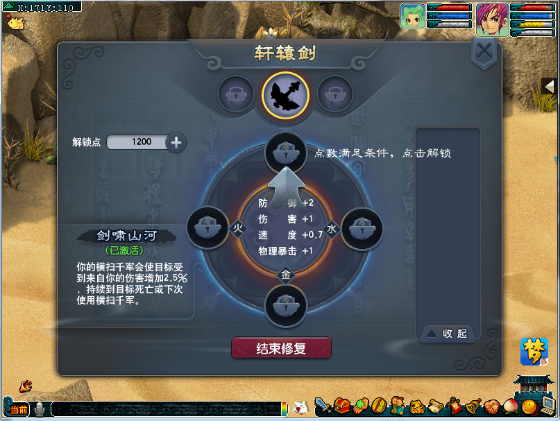 梦幻西游神器系统详解 神器获取方式_使用方式及培养详解 (5)