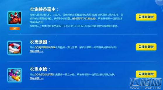 lol夏之泳圈怎么获得 英雄联盟夏之泳圈获得方法 (2)