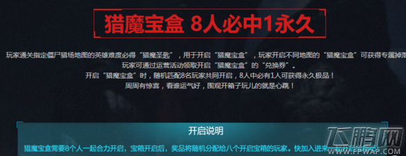 逆战猎魔圣匙怎么获得 猎魔圣匙获得方法介绍 (1)