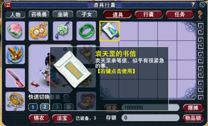 梦幻西游神器序章任务流程 神器获得方法