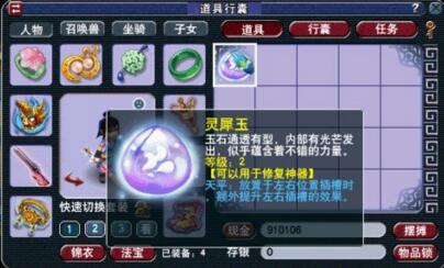 梦幻西游灵犀玉合成概率是多少 灵犀玉合成概率介绍