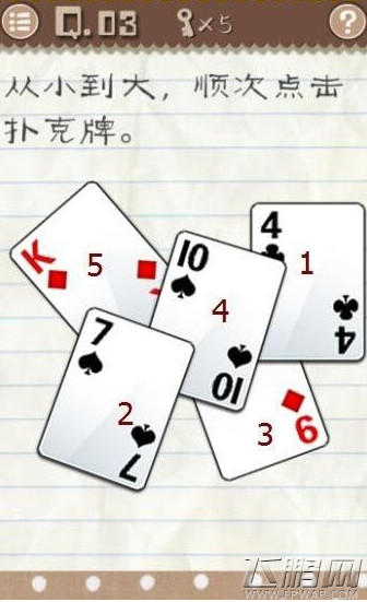 最囧游戏2第1-10关怎么过 最囧游戏2第1-10关通关攻略 (3)