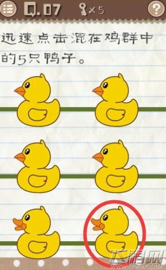 最囧游戏2第1-10关怎么过 最囧游戏2第1-10关通关攻略 (7)