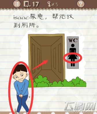 最囧游戏2第11-20关怎么过 最囧游戏2第11-20关通关攻略 (7)