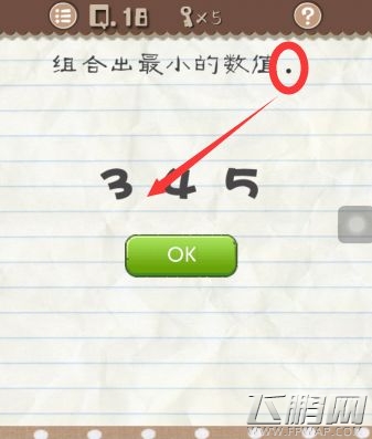 最囧游戏2第11-20关怎么过 最囧游戏2第11-20关通关攻略 (9)