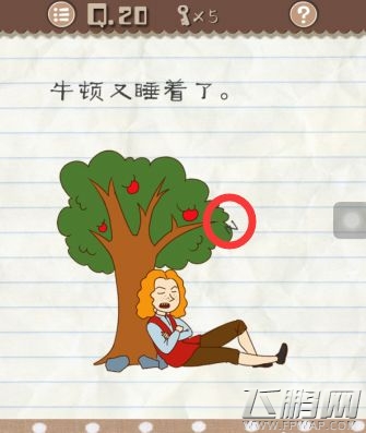 最囧游戏2第11-20关怎么过 最囧游戏2第11-20关通关攻略 (10)