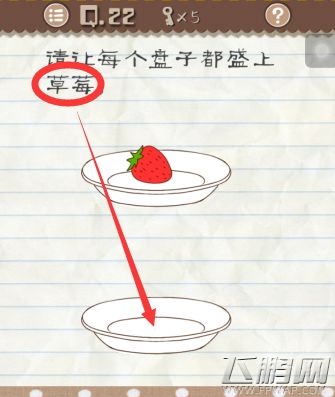 最囧游戏2第21-30关怎么过 最囧游戏2第21-30关通关攻略 (3)
