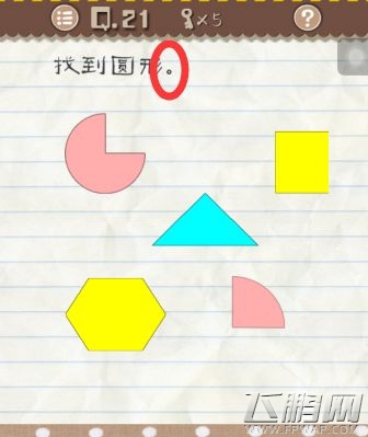 最囧游戏2第21-30关怎么过 最囧游戏2第21-30关通关攻略 (1)