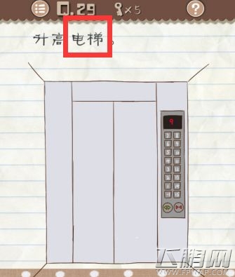 最囧游戏2第21-30关怎么过 最囧游戏2第21-30关通关攻略 (10)