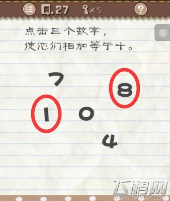 最囧游戏2第21-30关怎么过 最囧游戏2第21-30关通关攻略 (9)