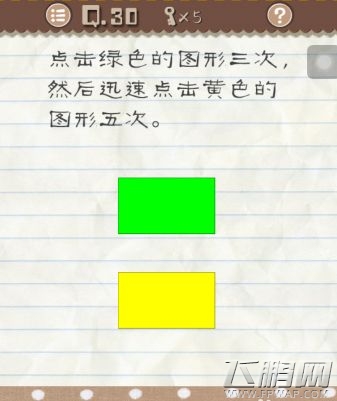最囧游戏2第21-30关怎么过 最囧游戏2第21-30关通关攻略 (11)