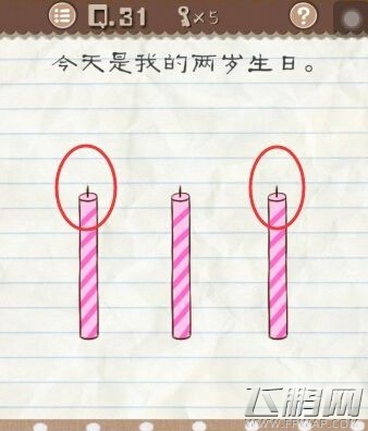 最囧游戏2第31-40关怎么过 最囧游戏2第31-40关通关攻略 (1)