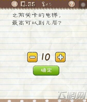 最囧游戏2第31-40关怎么过 最囧游戏2第31-40关通关攻略 (5)