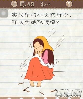 最囧游戏2第41-50关怎么过 最囧游戏2第41-50关通关攻略 (3)