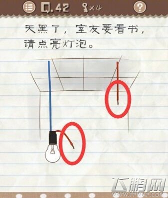 最囧游戏2第41-50关怎么过 最囧游戏2第41-50关通关攻略 (2)