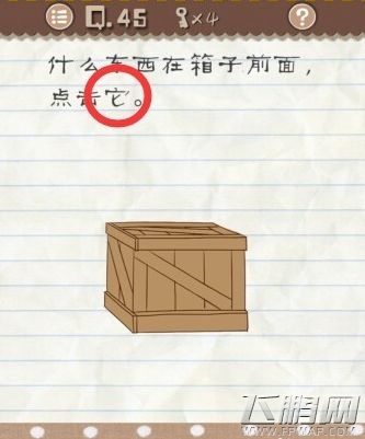 最囧游戏2第41-50关怎么过 最囧游戏2第41-50关通关攻略 (5)