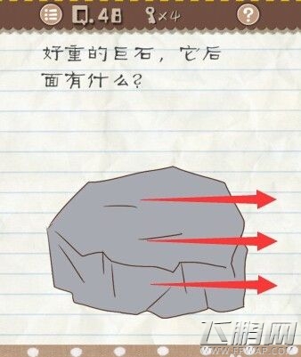 最囧游戏2第41-50关怎么过 最囧游戏2第41-50关通关攻略 (7)