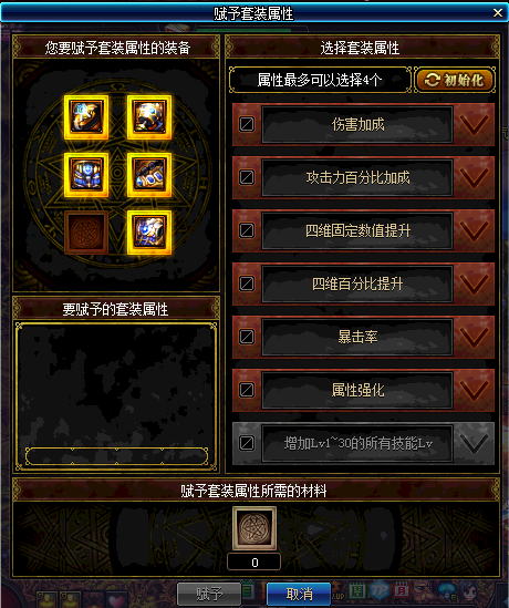 dnf艾肯装备介绍 艾肯传说装备属性一览 (3)