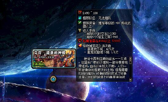 dnf艾肯副本怎么进 艾肯副本门票_掉落_入场要求全介绍