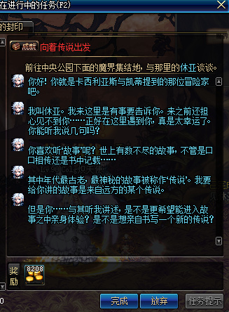 dnf艾肯副本怎么进 艾肯副本门票_掉落_入场要求全介绍 (2)