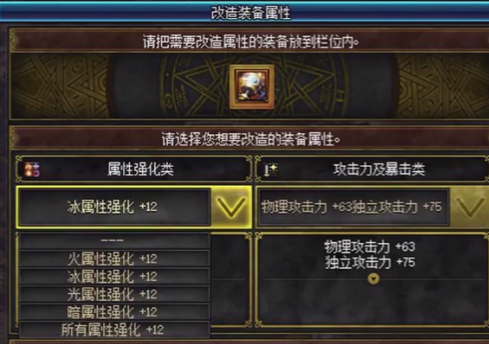 dnf艾肯传说装备点评 90级艾肯装备怎么样