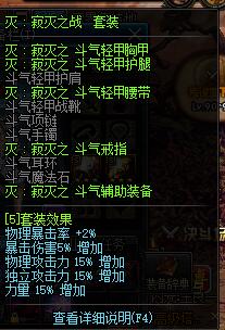 dnf艾肯传说装备点评 90级艾肯装备怎么样 (1)