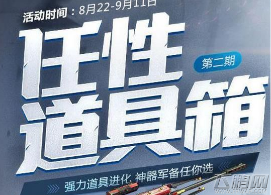 逆战任性道具箱抽完王妃秘宝要多少钱 王妃秘宝获得攻略 (1)